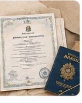 Документы